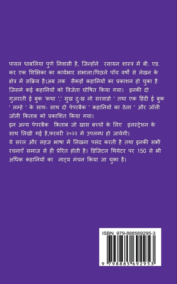 Rishto Ke Galiyaro Se / रिश्तों के गलियारों से