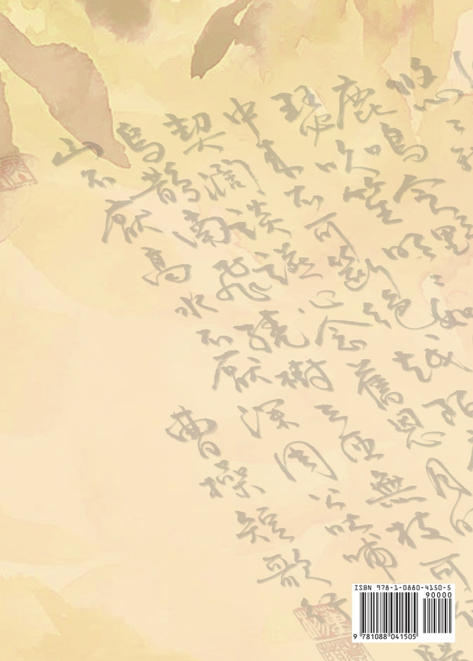 墨染芳華-董楊麗蓉書法藝術Lillian Don's  Enchanting Calligraphy