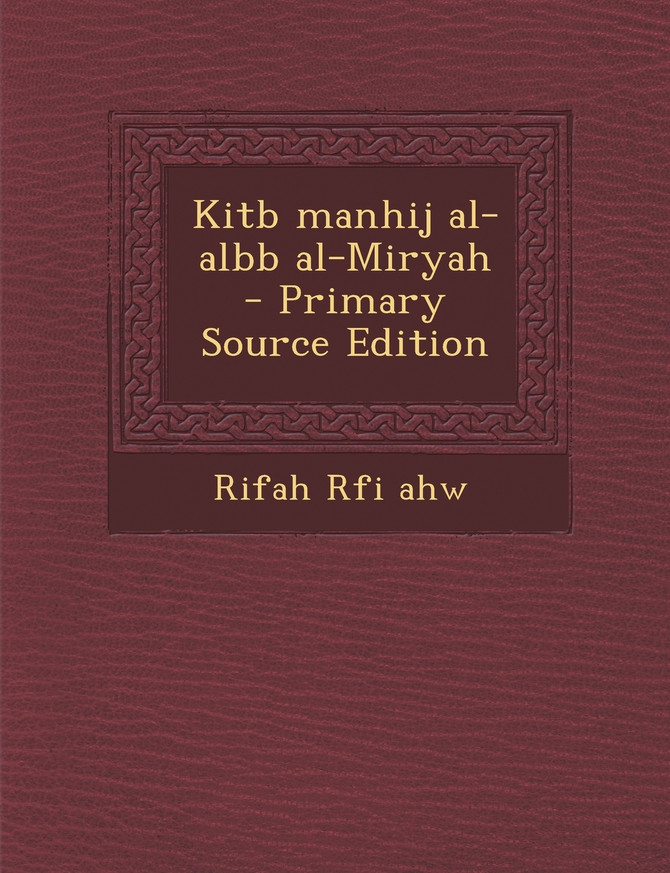 Kitb Manhij Al-Albb Al-Miryah