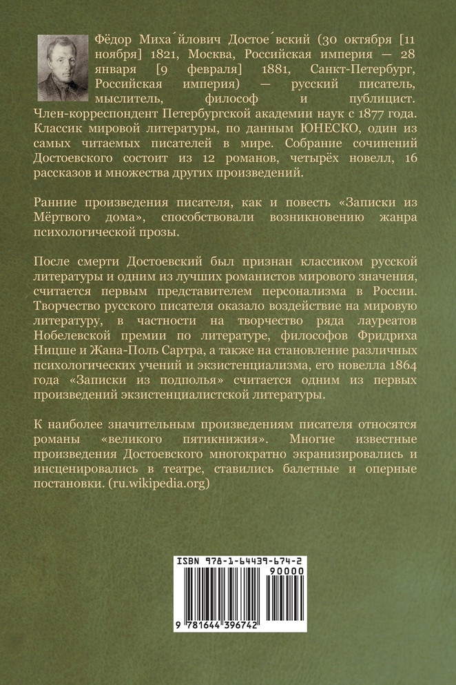 Хозяйка