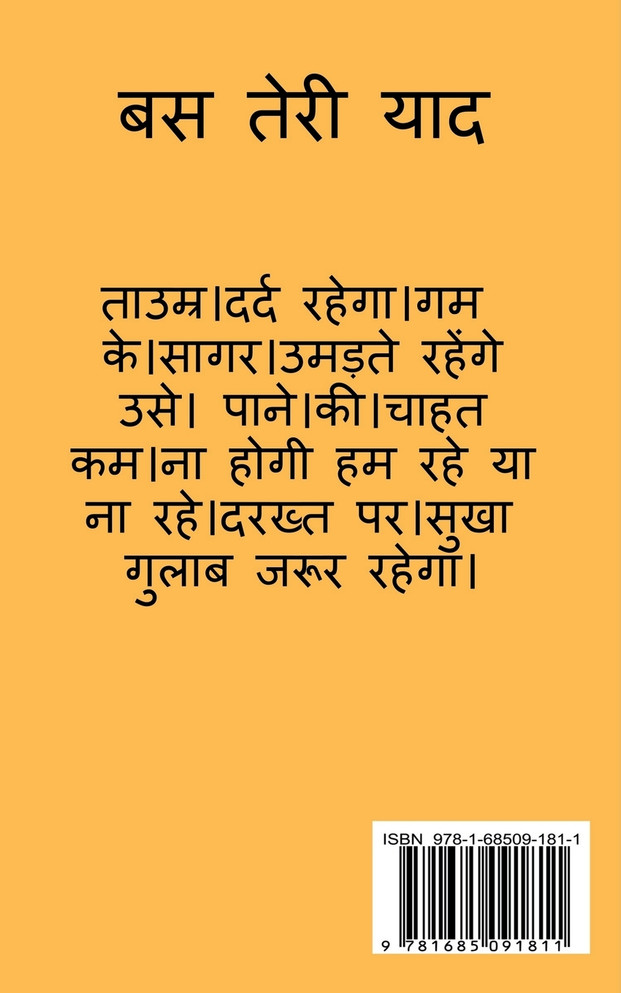 Ek Adhuri Kahani / एक अधूरी कहानी