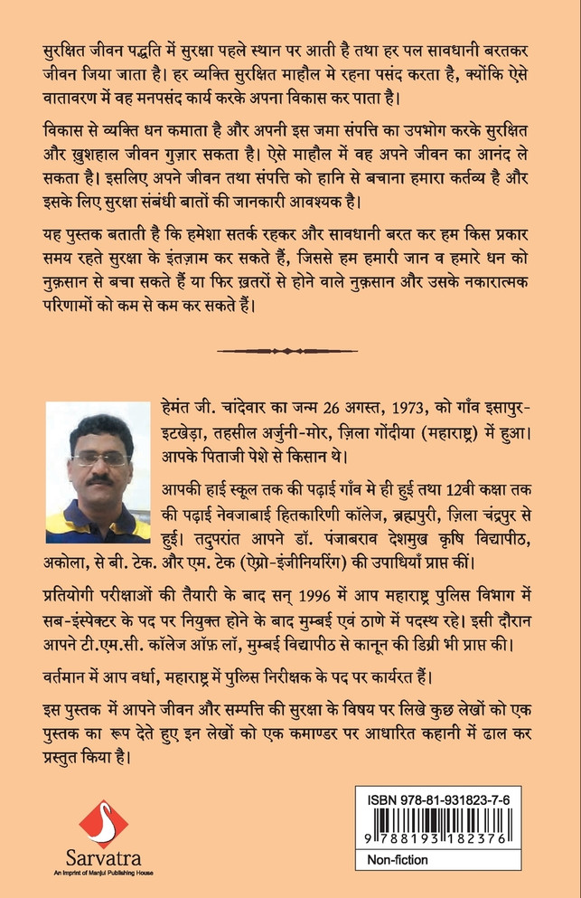 SAAMNE DEKH
