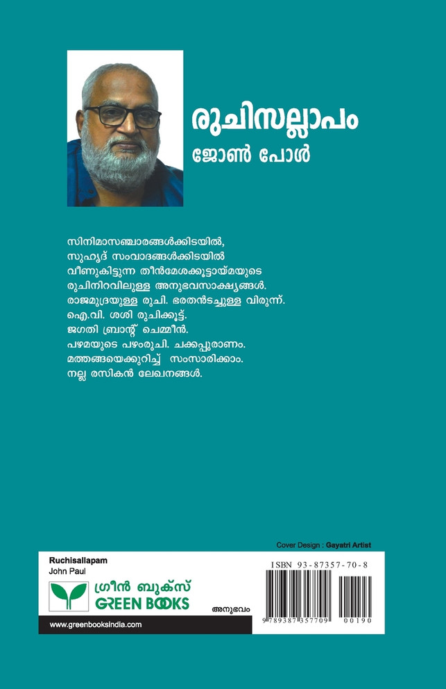 RUCHISALLAPAM