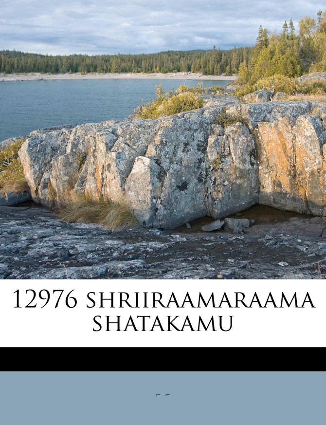 12976 shriiraamaraama shatakamu