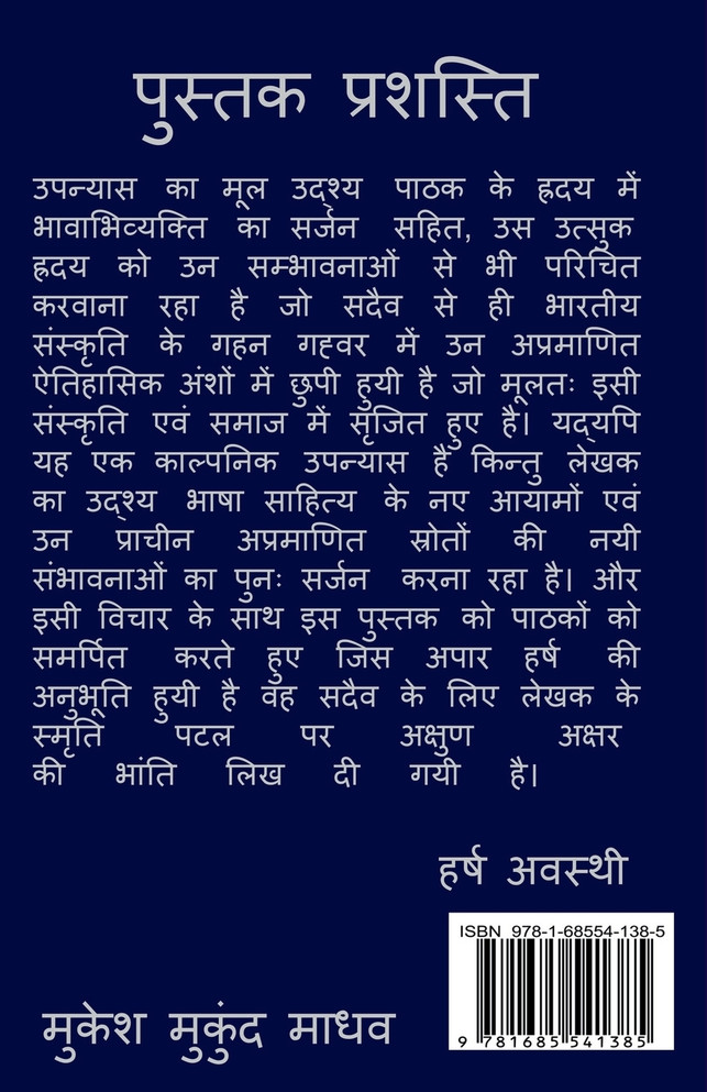 Swymbhoo / स्वयंभू Swymbhoo / स्वयंभू