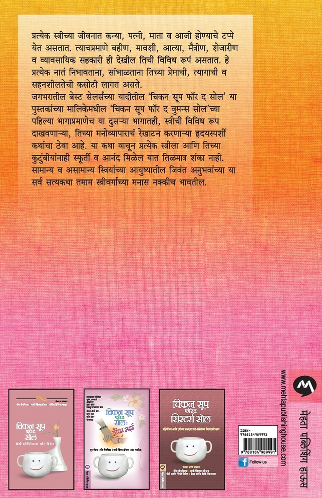 CHICKEN SOUP FOR THE WOMENS SOUL PART 2