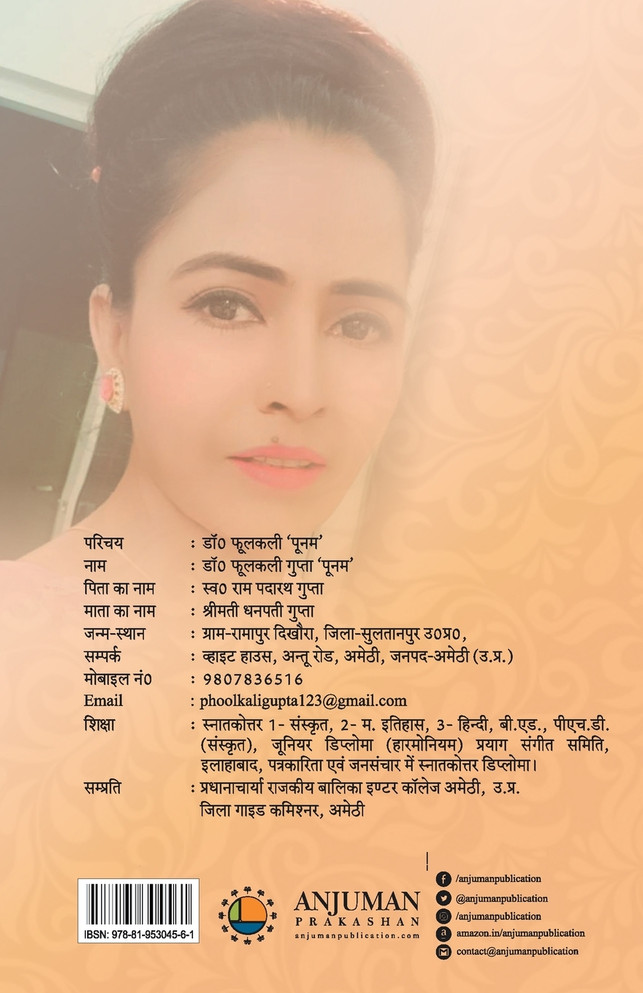 Pataa zindagi ka