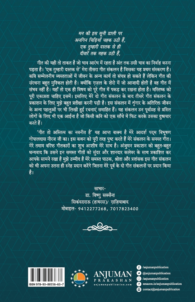 Ek tumhari dastak se