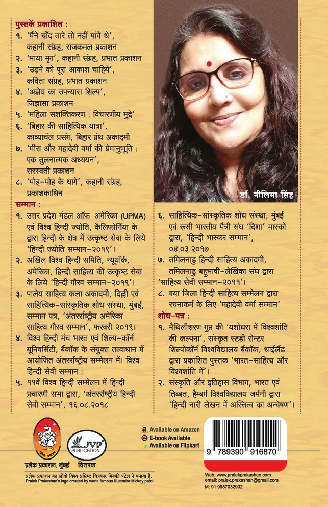 PARADHIN SAPNEHUN SUKH NAHI