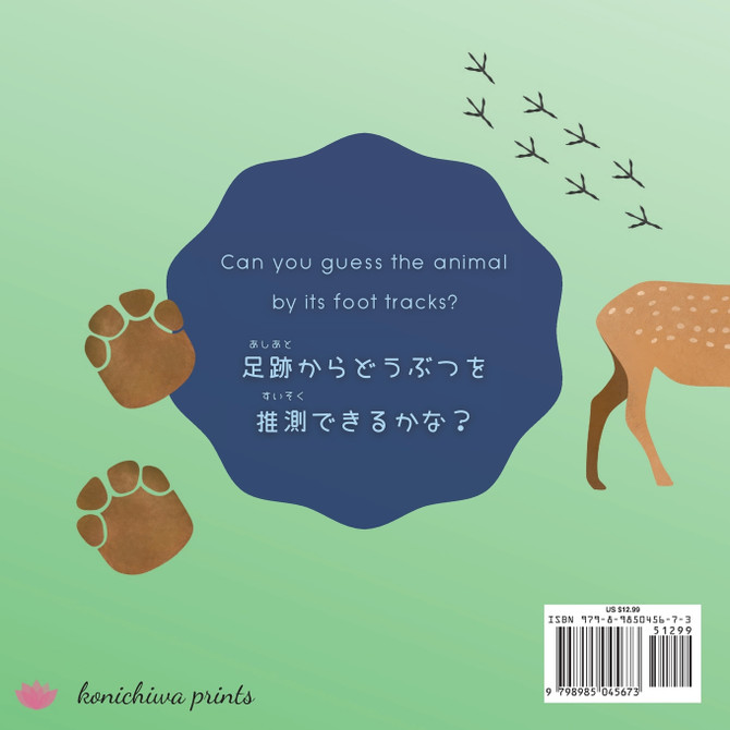 Animals - Doubutsu
