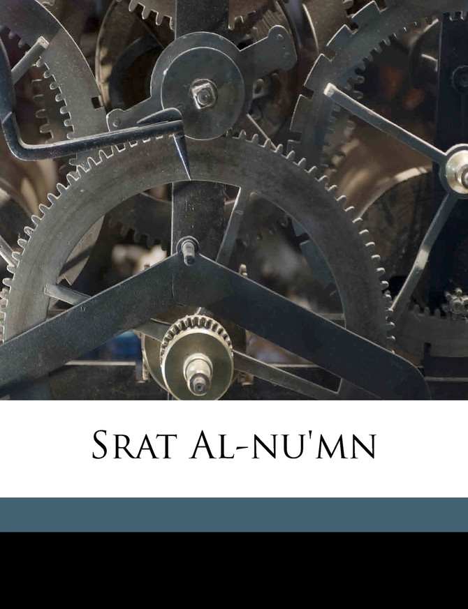 Srat al-Nu'mn