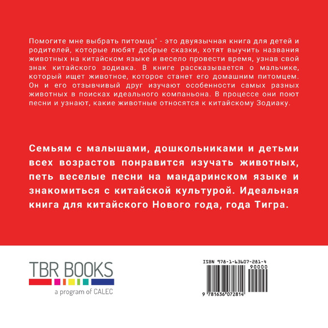 Поможете мне выбрать питомца?