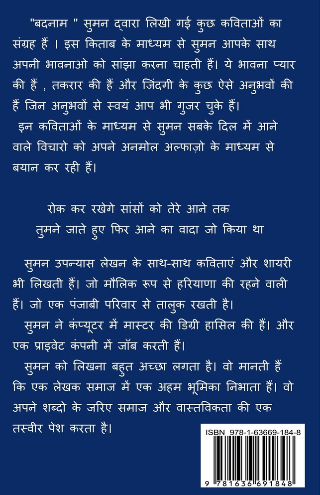 jindgi / ज़िन्दगी