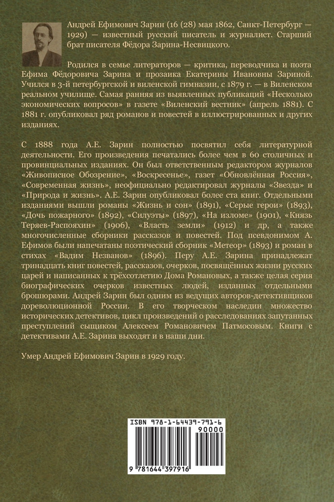 Дар сатаны
