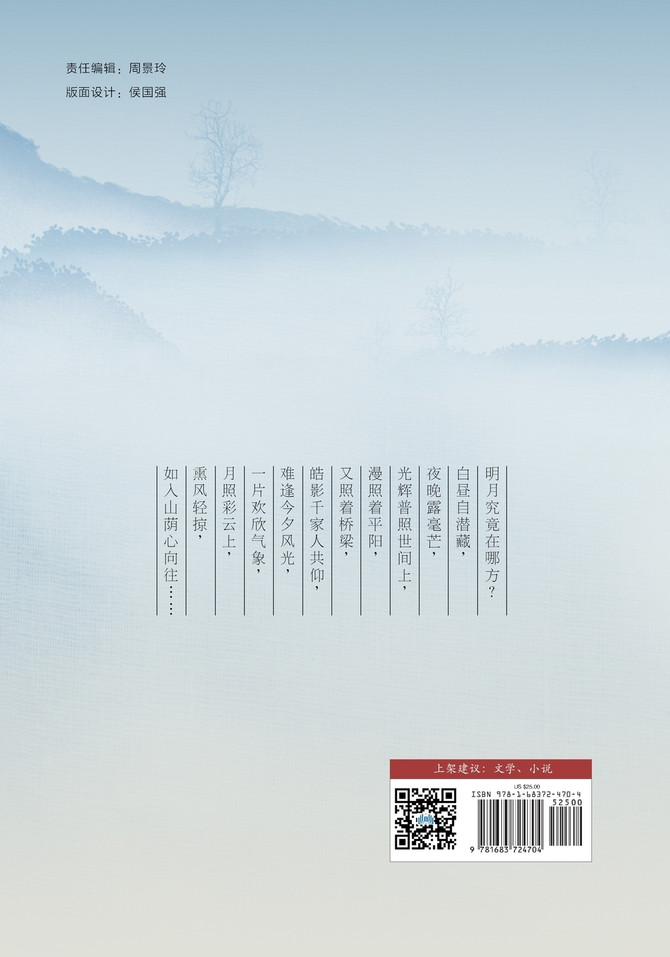 倦鸟东归