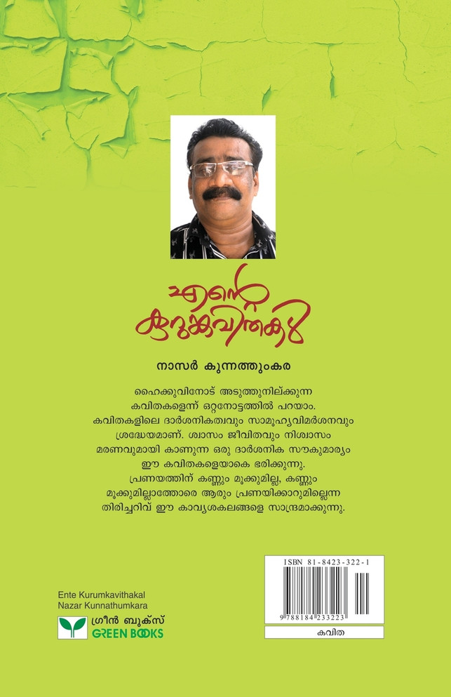 Nazar Kunnathumkara