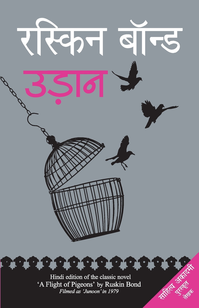 Udaan