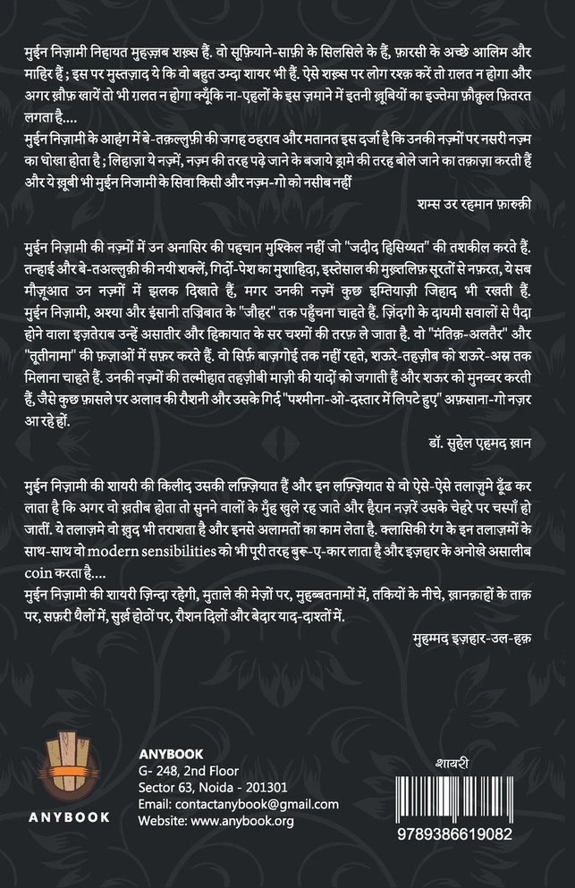 ग़ैब का सितारा