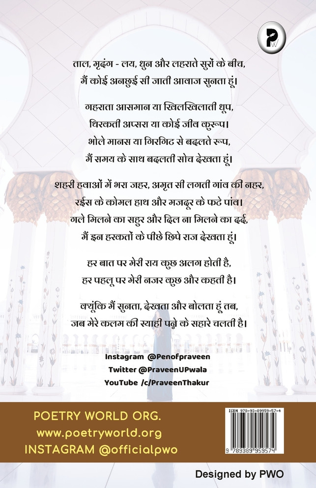क़ुबूल था