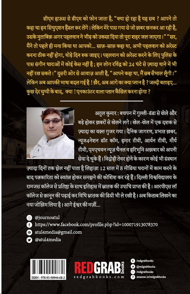 Gaya Junction
