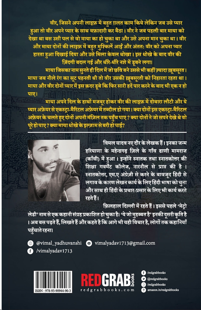 Ye jo mohabbat hai