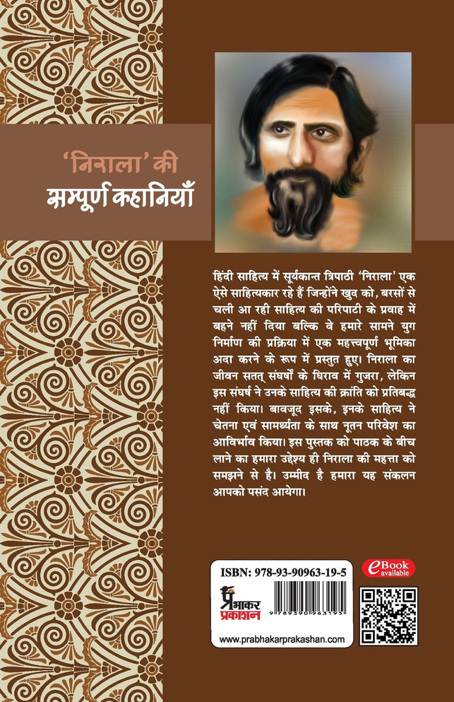 Nirala ki Sampurna Kahaniyan