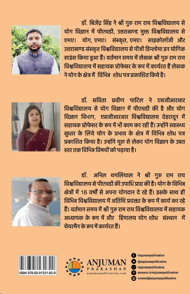 Yog Tatva