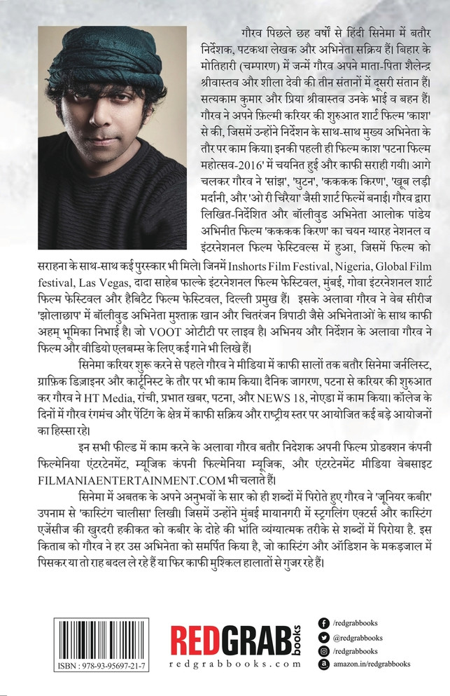 Casting Chalisa