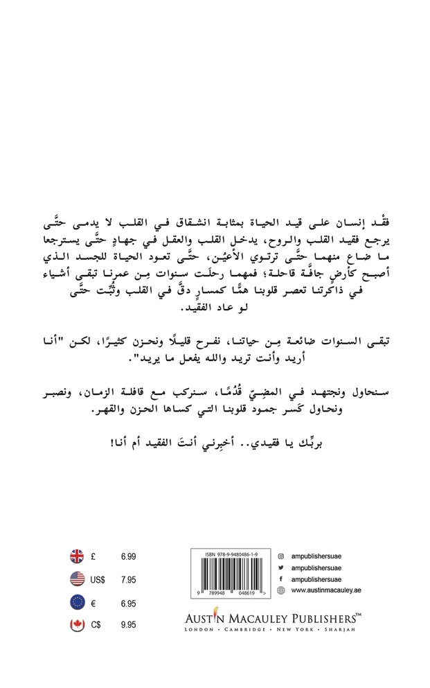 الشامة السوداء