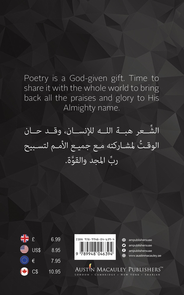 28 Poems - 28 قصيدة