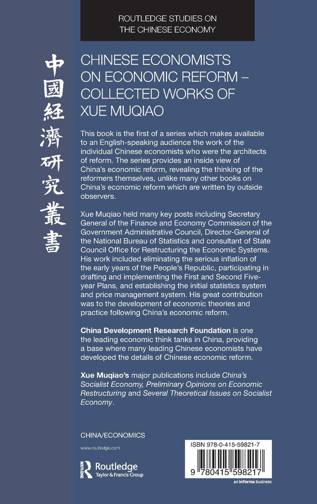 Chinese Economists on Economic Reform - Collected Works of Xue Muqiao
