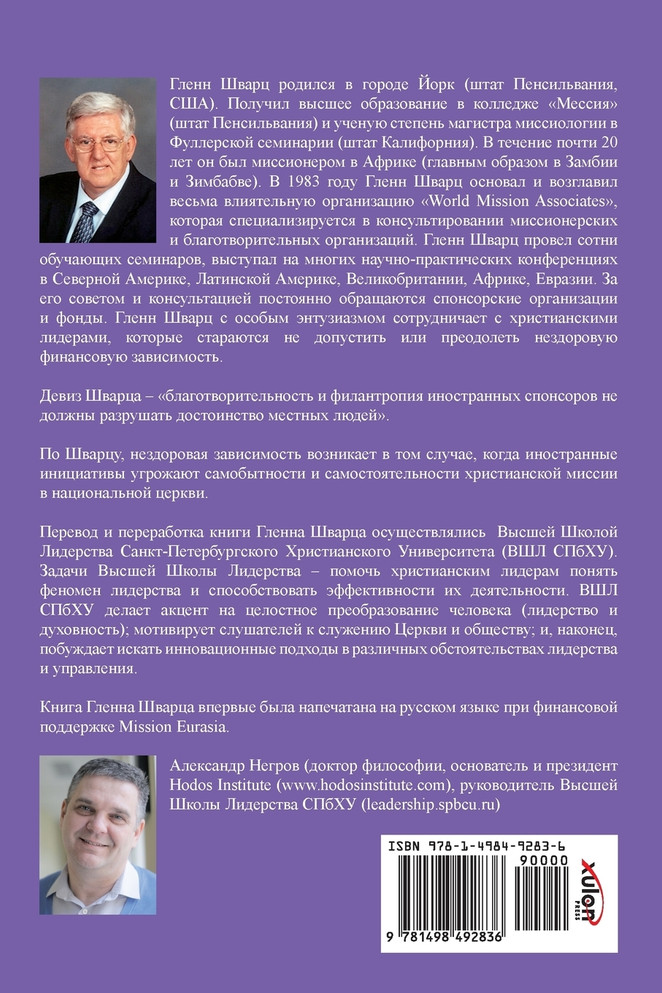 О преодолении нездоровой зависи&