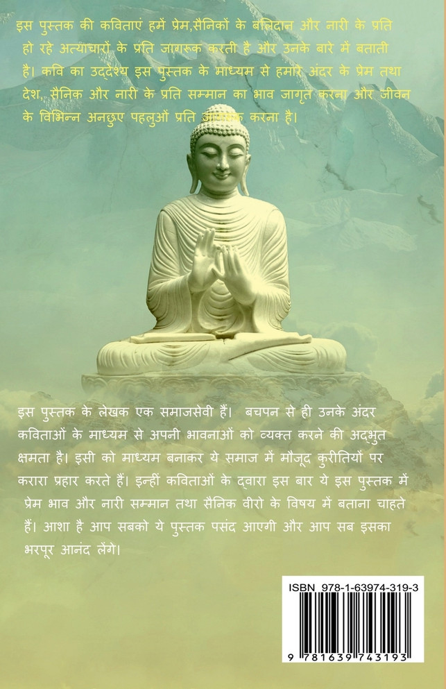 Unkahe Jazbaat / अनकहे जज्बात
