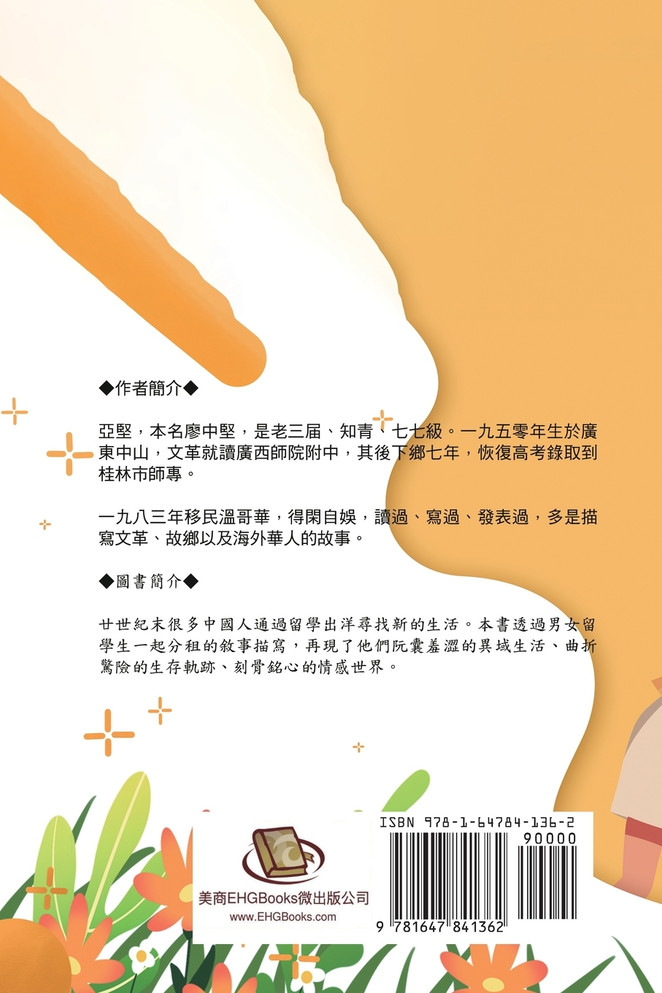 若得山花插滿頭