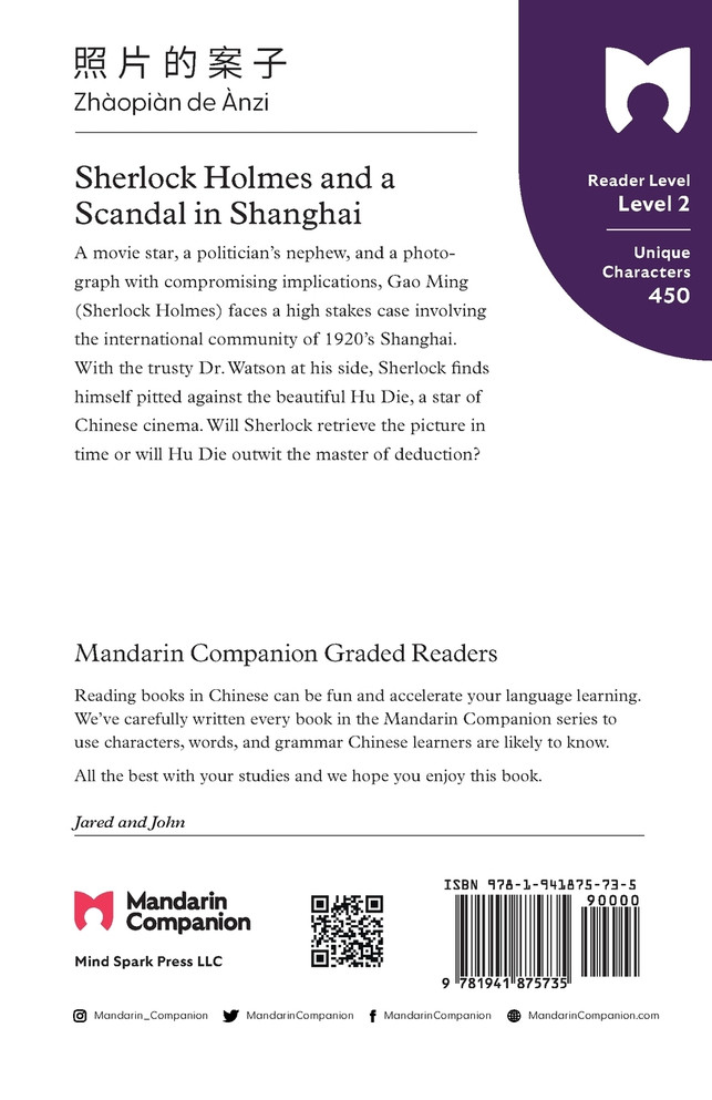 Sherlock Holmes and a Scandal in Shanghai