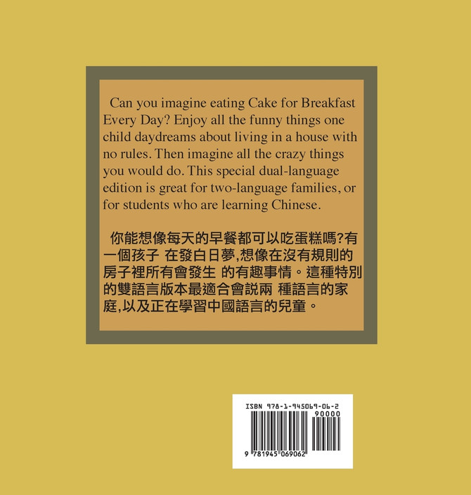 Cake for Breakfast Every Day - English/Traditional Chinese