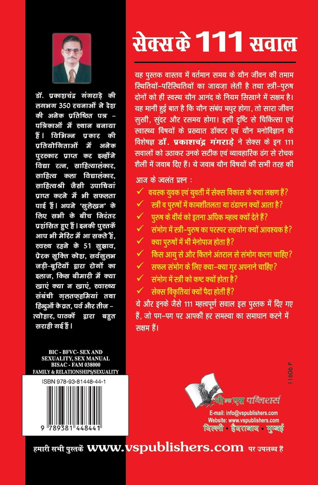 SEX KE 111 SAWAL