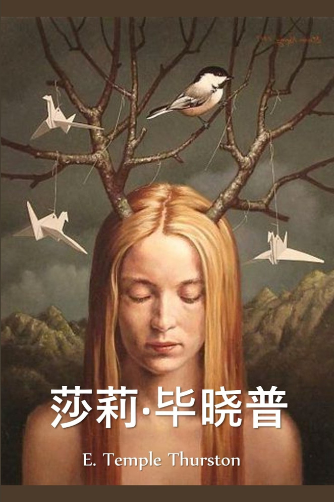 莎莉·毕晓普