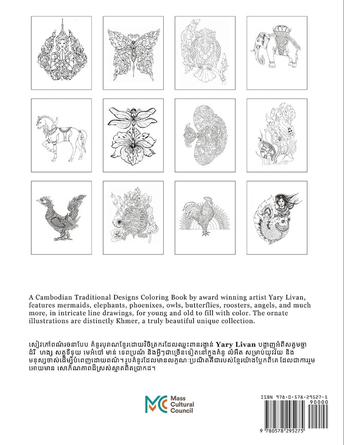 Cambodian Coloring Book of Traditional Designs