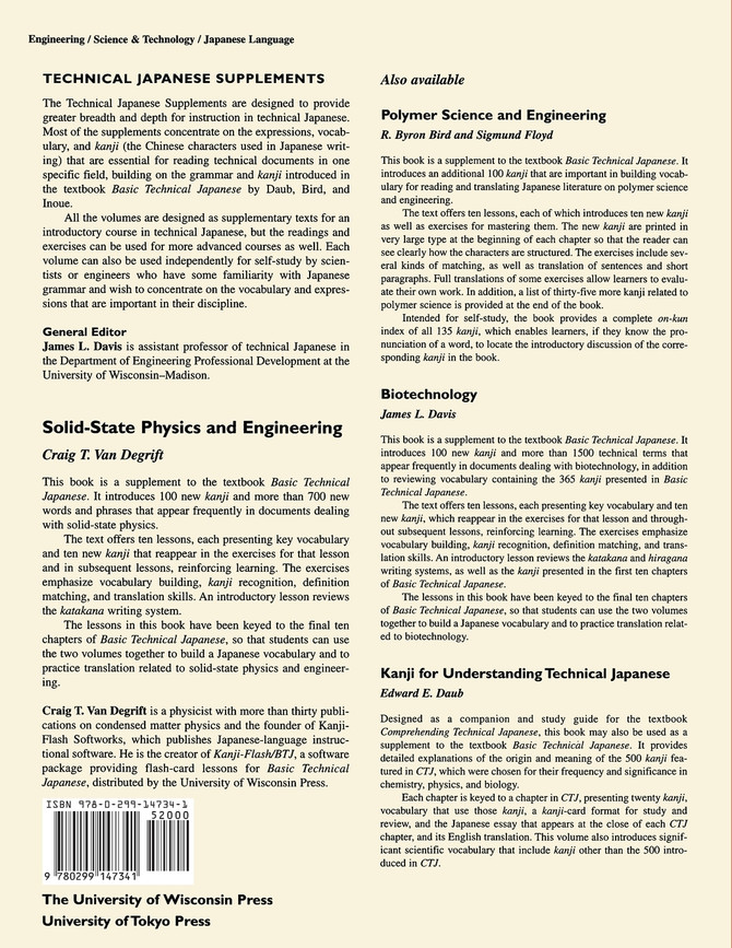 Solid-State Physics & Engineering