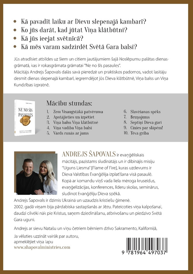 Not of This World JOURNAL (Latvian edition)