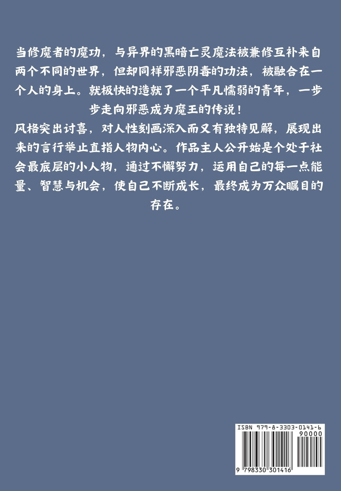 大魔王：第三部