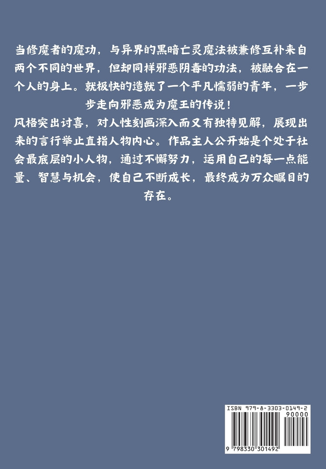 大魔王：第七部