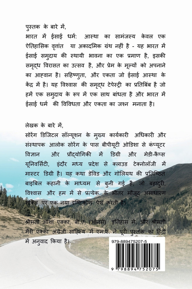 CHRISTIANITY IN INDIA Hindi Version