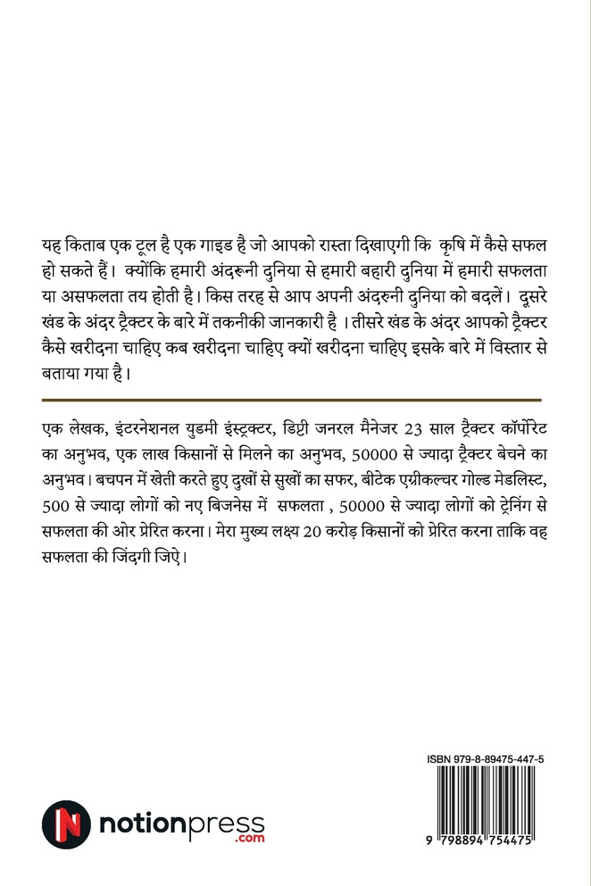 Tractor se safalta tak