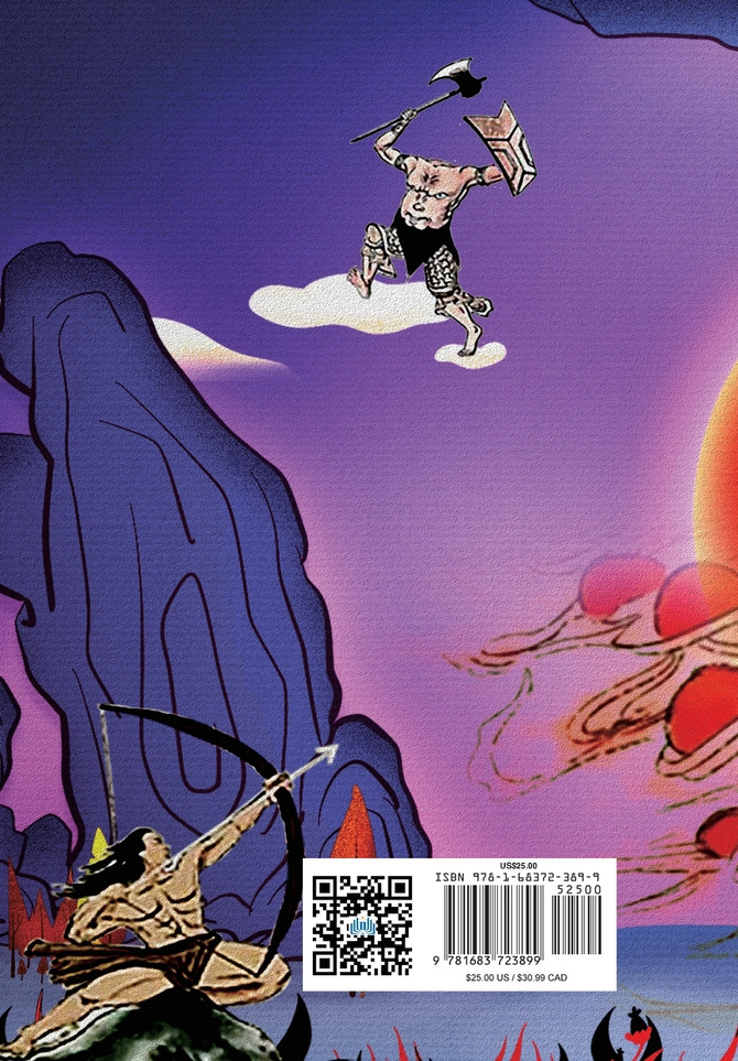 三皇五帝（中卷）