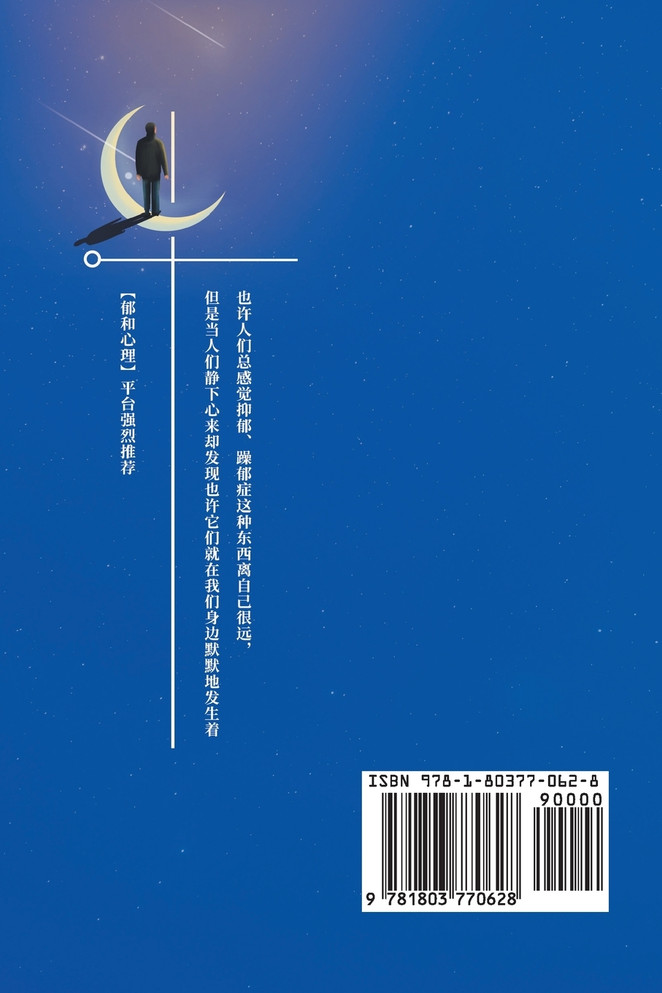 躁狂抑郁何时休