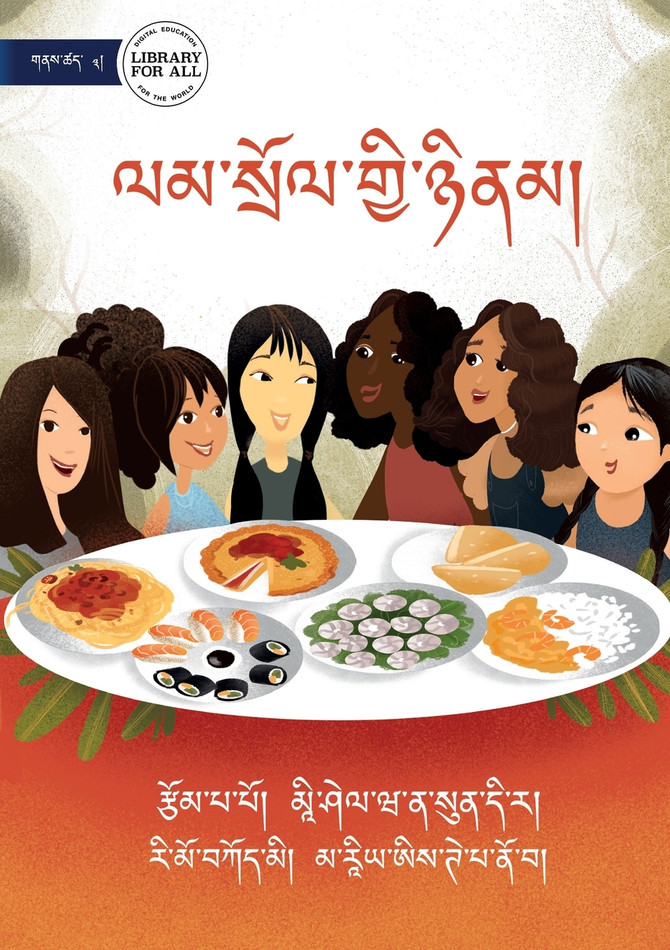 Culture Day - ལམ་སྲོལ་གྱི་ཉིནམ།