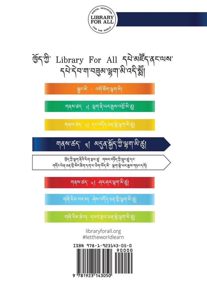 Culture Day - ལམ་སྲོལ་གྱི་ཉིནམ།