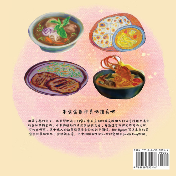 All The Delicious Food You Will Eat (Mandarin)